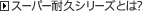 X[p[ϋvV[YƂ́H