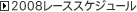 X[p[ϋv2008[XXPW[